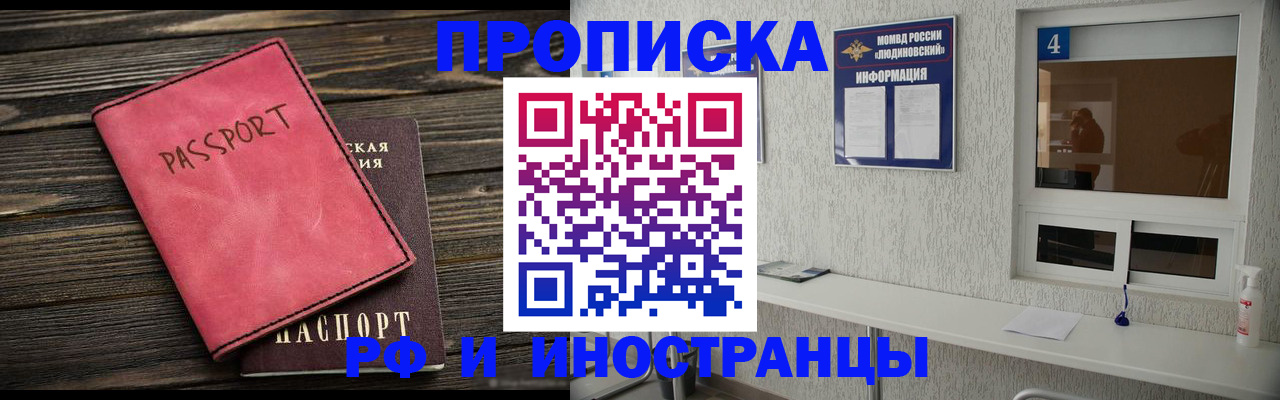 прописка поиск в Поворино
