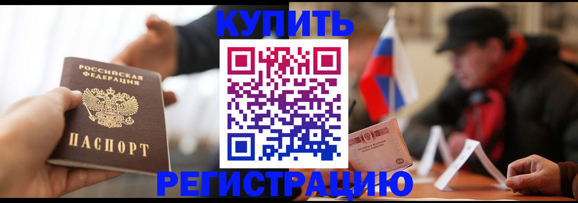 регистрация в Поворино