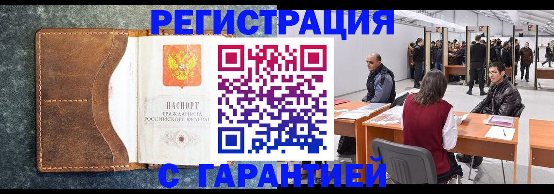 пропишу в квартире в Поворино