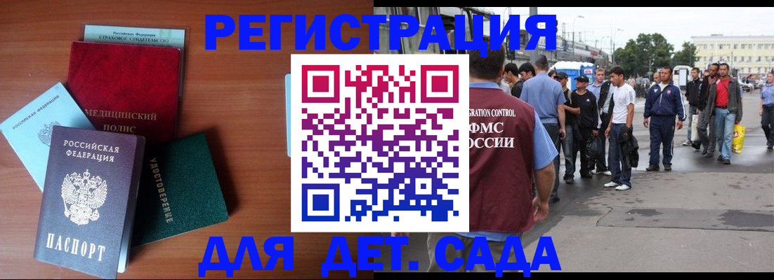 прописка для кредита в Поворино